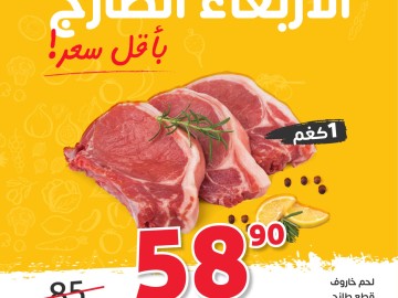 الأربعاء الطازج  بأقل سعر ️