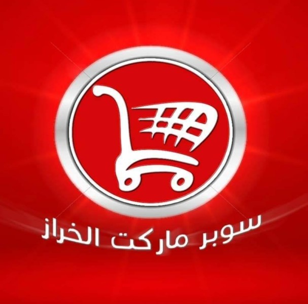 aarod-aayd-aladh-almbark-mn-sobr-markt-alkhraz-okl-aaam-oantm-bkhyr-big-0