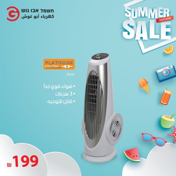 summer-sale-khsomat-ht-70-fy-khrbaaa-abo-ghosh-kfal-5-snoat-big-3