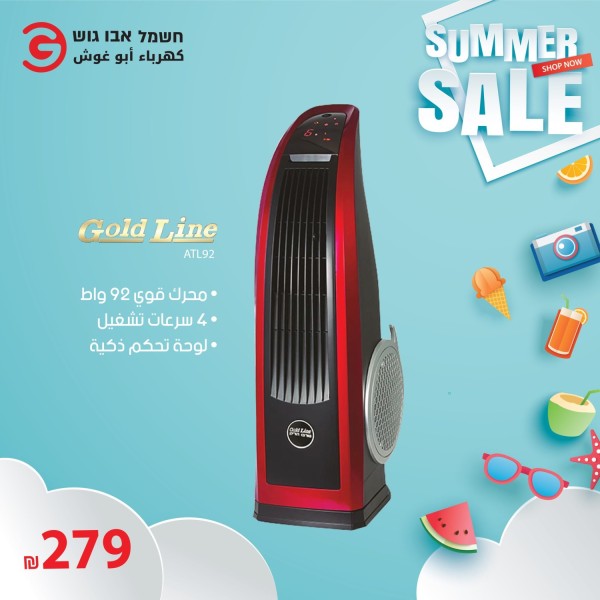 summer-sale-khsomat-ht-70-fy-khrbaaa-abo-ghosh-kfal-5-snoat-big-1