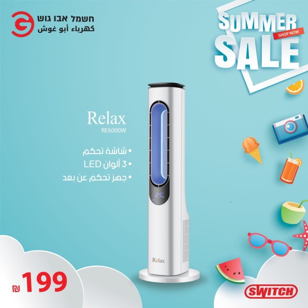 summer-sale-khsomat-ht-70-fy-khrbaaa-abo-ghosh-kfal-5-snoat-big-0