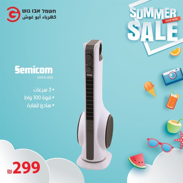 summer-sale-khsomat-ht-70-fy-khrbaaa-abo-ghosh-kfal-5-snoat-big-2