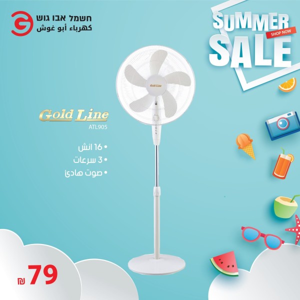 summer-sale-khsomat-ht-70-fy-khrbaaa-abo-ghosh-kfal-5-snoat-big-4